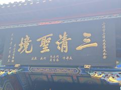 -青城山