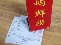 -福屿鲜捞小吃·捞化(福屿总店)