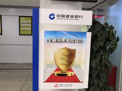 -中国建设银行(成都双林支行)