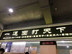 门面-王菊美食街·王菊面馆(总店)