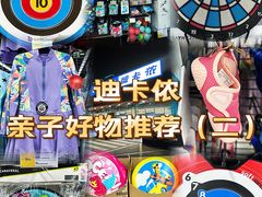 -迪卡侬(雨花店)