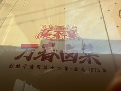 -老鼎万春卤菜(五代传承创始老店)