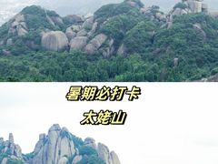 -太姥山风景名胜区