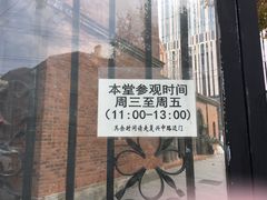 -上海市基督教诸圣堂