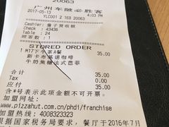 账单-必胜客(车陂店)