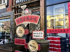 -村长家的疙瘩汤(淄博路店)