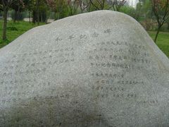景点-堤角公园