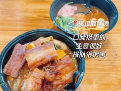 -重庆麻辣烫(国权路店)