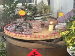 -苏州市吴中区光福窑上花果蜜饯厂