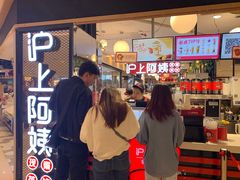 等位区-沪上阿姨·精选茶饮(天河城店)