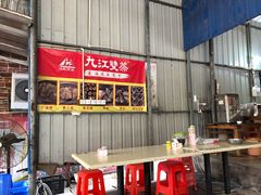 -洲心明记烧肉大粥(总店)