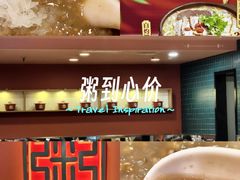 -宏状元现熬粥·京味菜(三里河店)