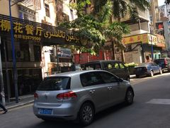 -新疆红柳花餐厅(新洲店)