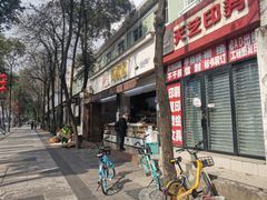 -闻酥园(大慈寺店)
