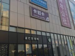 -宝业东城广场(东二环路店)