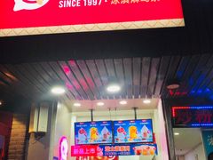 门面-蜜雪冰城(浙江大学店)
