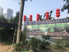 -绿雅居原生态农庄(小涌店)