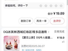 -DQ·蛋糕·冰淇淋(西城红场店)