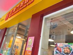门面-百乐门粉面店(二龙喉分店)