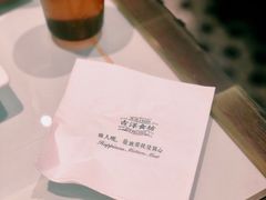 餐巾纸-古洋食坊·港点小馆(苏州中心店)
