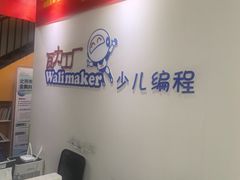 -瓦力工厂机器人·信息学奥赛·科技特长生·人工智能(亦庄校区)