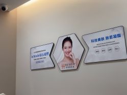 -禾美嘉医疗美容