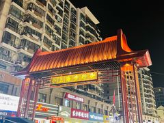 -周浦小上海步行街