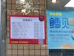 -鲍师傅糕点(江苏路店)