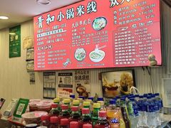-青和小锅米线(翠湖店)