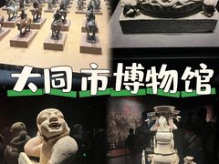 -大同市博物馆
