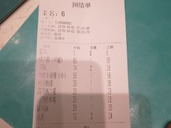 账单-哈啾嗨·蒙文化主题餐厅(京汉新城店)