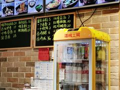 -好這口重庆小面(总店)