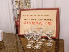 -玉满堂·湖北融合菜