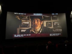 -CGV影城(梅江ScreenX店)