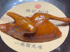 -恒记饭店(珠江路总店)