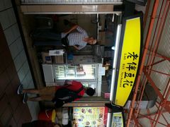 android_upload_pic-老伴豆花(麦士威熟食中心店)