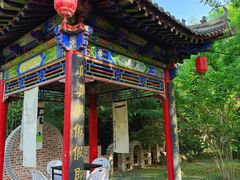 -渭南桃花源民俗文化园