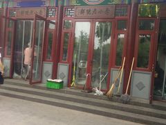门面-李小老烧饼(常营民族家园店)