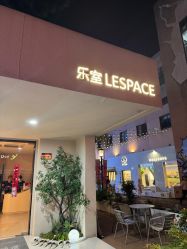 -乐室LE SPACE·美学疗愈空间