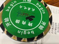 -汉巴味德(乐宾百货店)