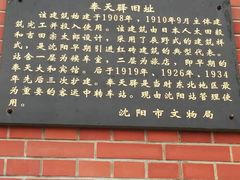 -沈阳站
