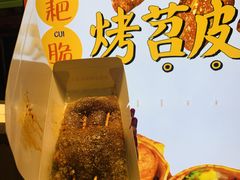 -乐乐姐超级土豆(中关村5号店)
