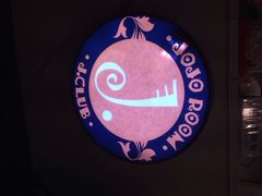 JOJO真人密室逃脱-JOJO实景沉浸侦探剧本杀(大悦城店)