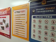 -安东易迷你仓自助寄存仓库(苏州桥店)