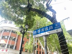 -飞马旅黎黄陂路文旅街区