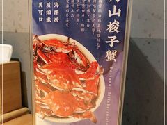 -原製原味(普陀山磐龙店)