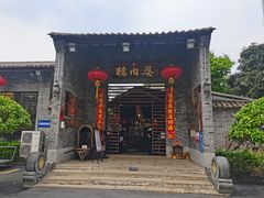 门面-猪肉婆私房菜(容桂总店)