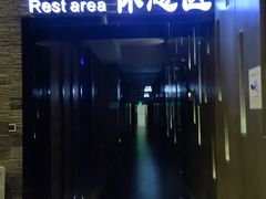 -纽斯桑拿会所(天山店)