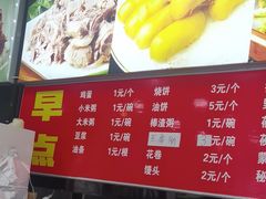 -老舅老蒙肉饼非遗店(一店)