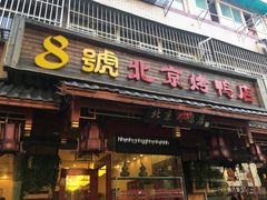 -明丰小渔馆(明月路店)